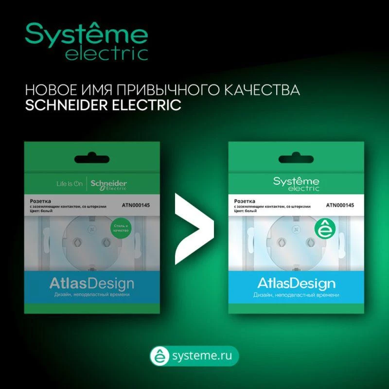 Фото Systeme Electric ATN001209
