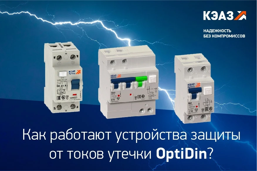 Как избежать поражения током?