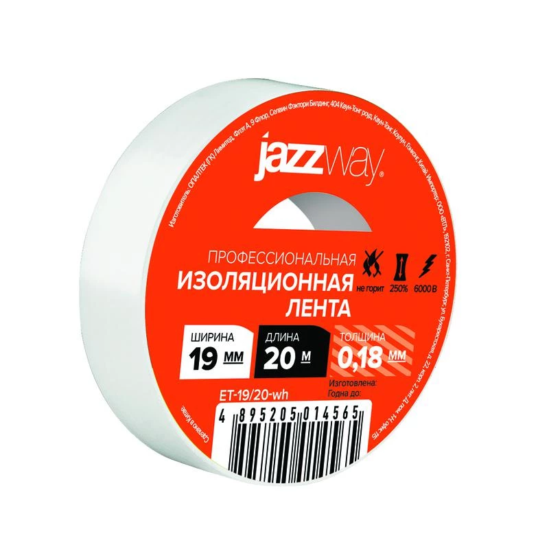 JazzWay Изолента ПВХ 19ммх20м бел. 5014565