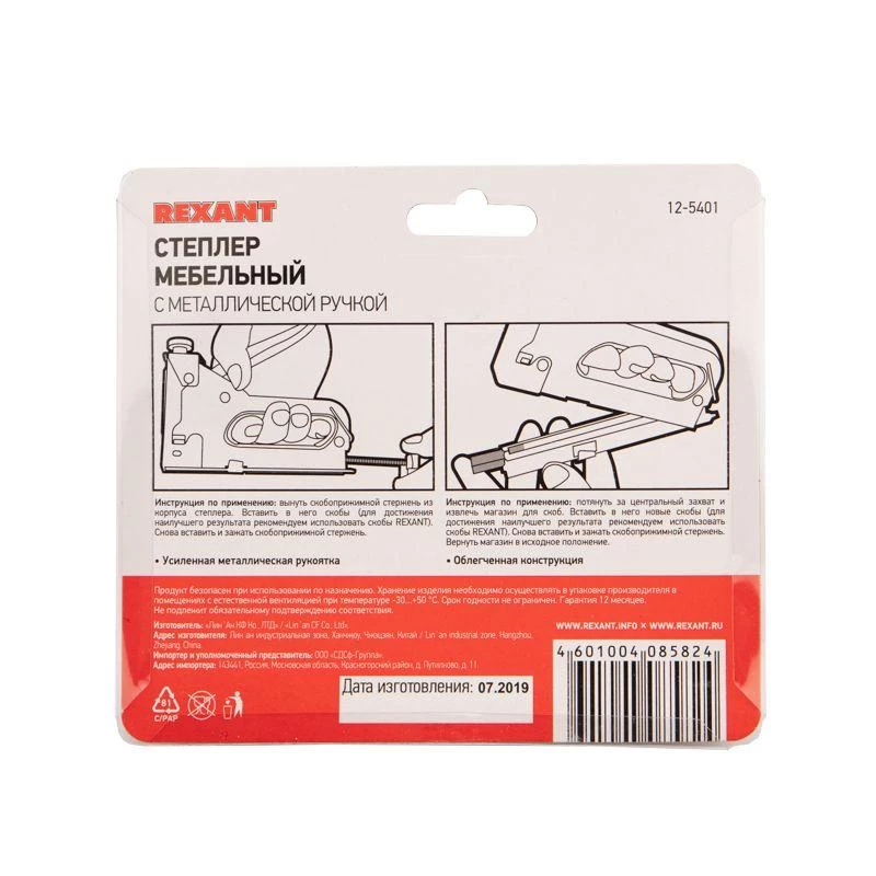 Фото Rexant 12-5401