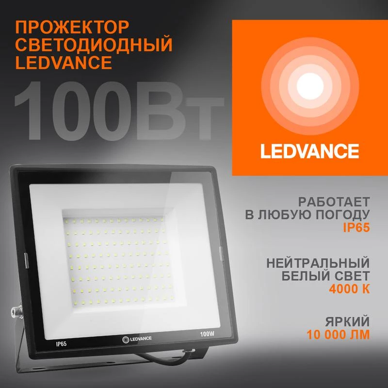 Фото LEDVANCE 4099854137082