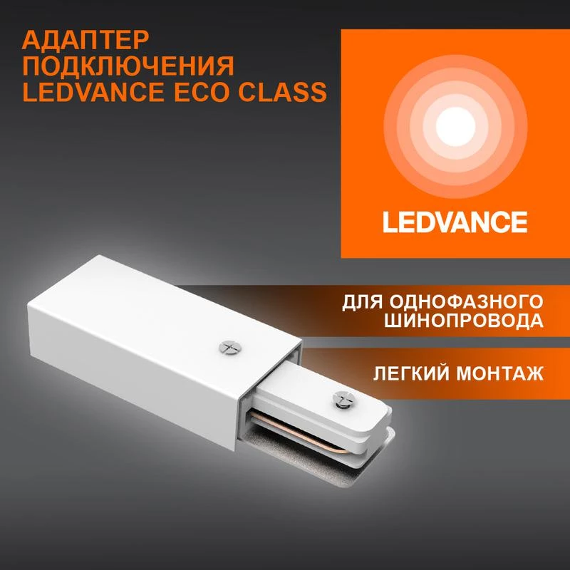 Фото LEDVANCE 4099854256202