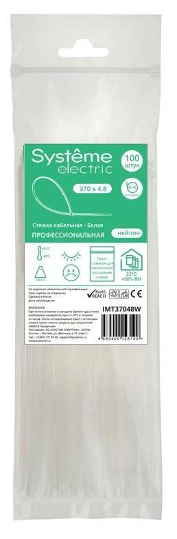 Фото Systeme Electric IMT37048W