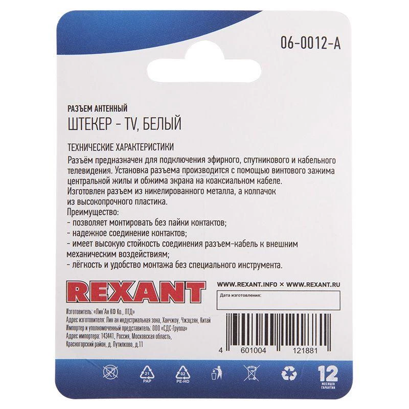 Фото Rexant 06-0012-A