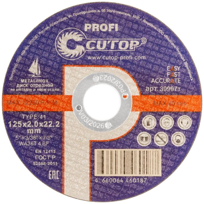 Фото CUTOP 39997т