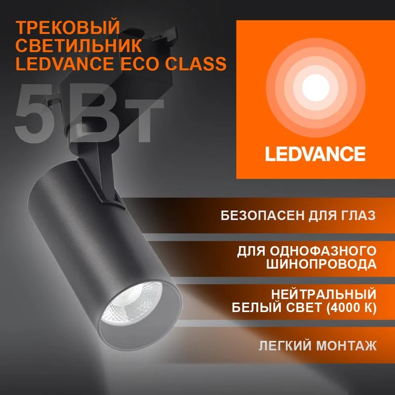 Фото LEDVANCE 4099854232985