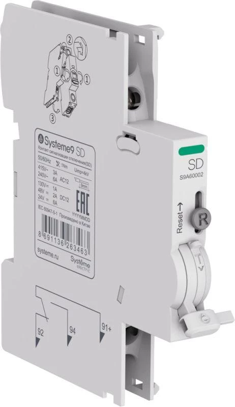 Systeme Electric Контакт сигнализации отключения SD для АВ Systeme9 SE S9A60002