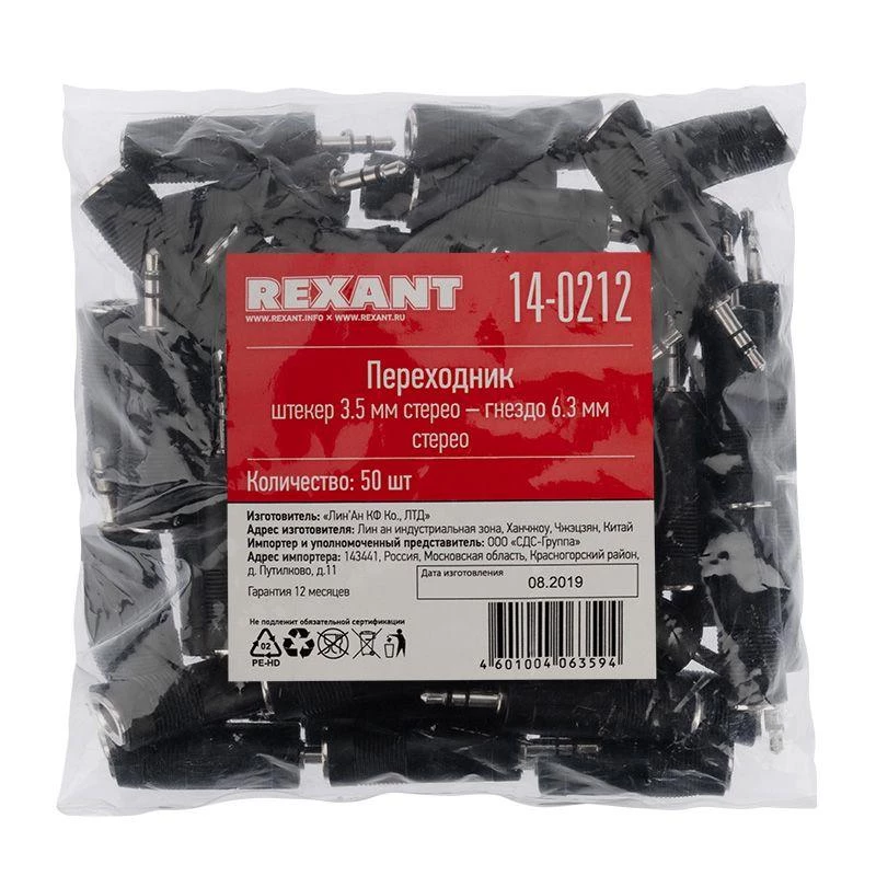Фото Rexant 14-0212
