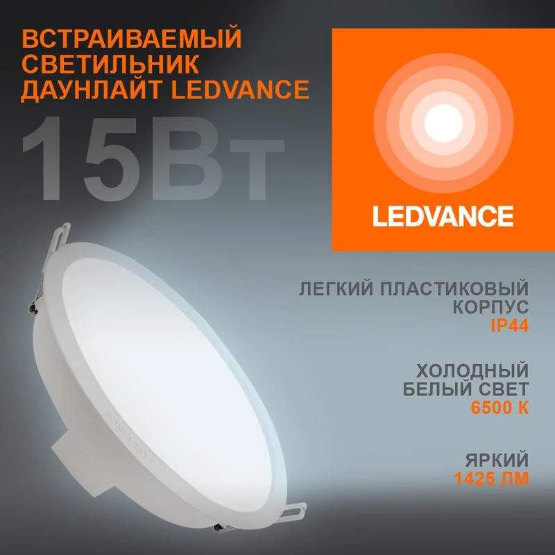 Фото LEDVANCE 4099854251351