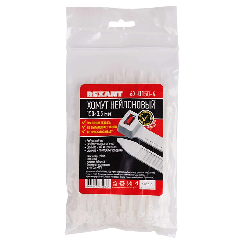 Фото Rexant 67-0150-4