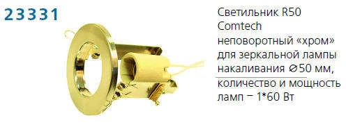 Фото НПР Светотехника P00030