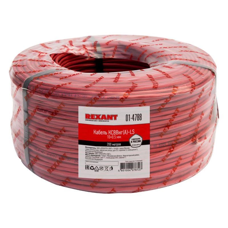 Rexant Кабель КСВВнг(А)-LS 10х0.5 (м)  01-4788