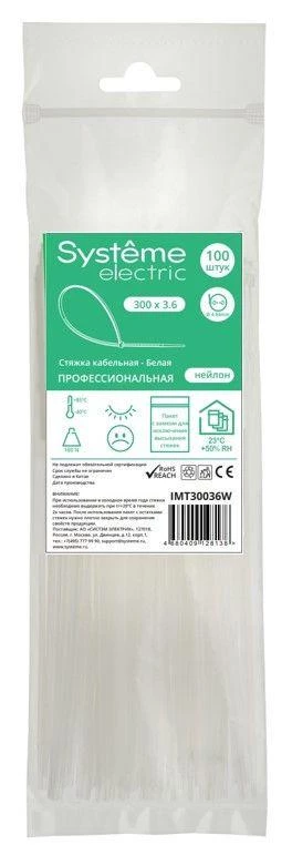 Фото Systeme Electric IMT30036W