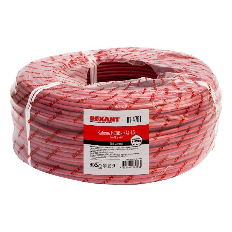 Rexant Кабель КСВВнг(А)-LS 16х0.4 (м) 01-4781