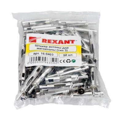 Rexant Разъем штекер антенны для автомагнитолы тип-3  16-0403