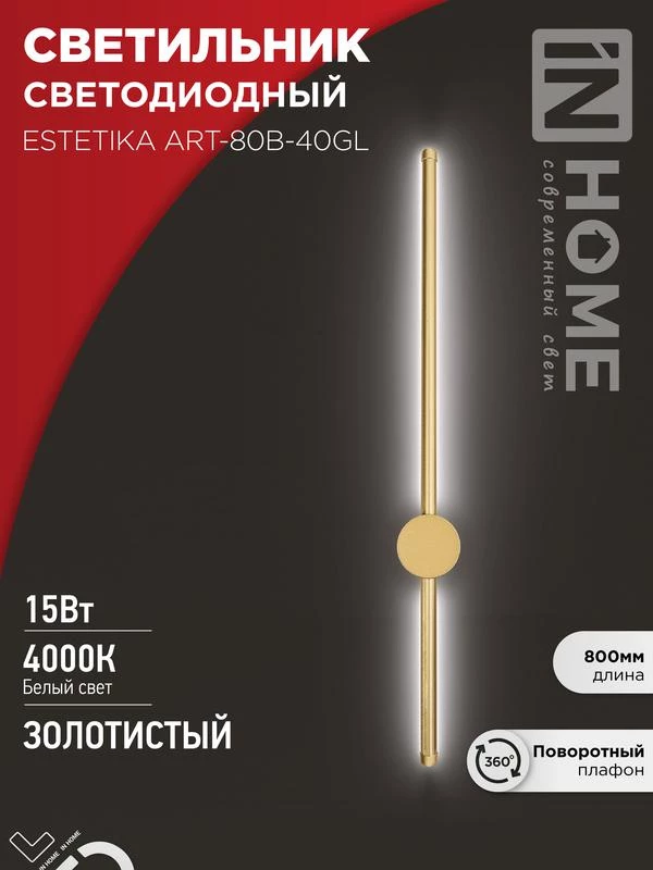 Фото IN HOME 4690612057835