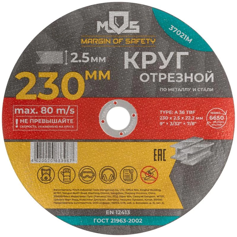 Фото MOS 37021М