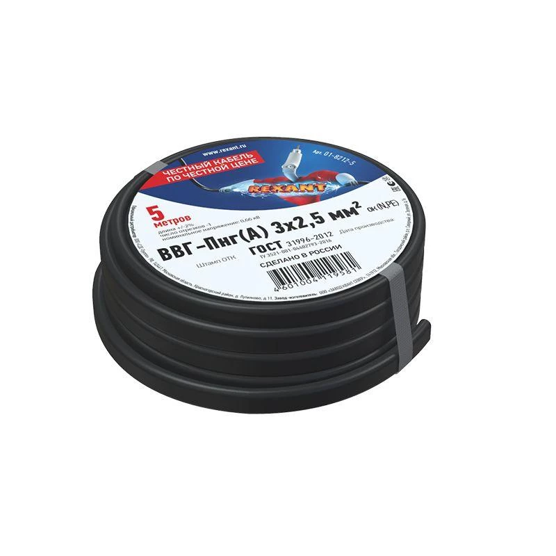 Rexant Кабель ВВГ-Пнг(А) 3х2.5 (уп.5м)  01-8212-5