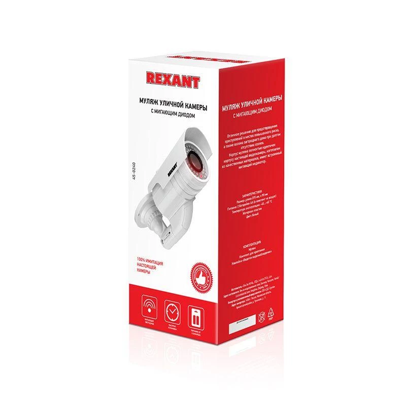 Фото Rexant 45-0240