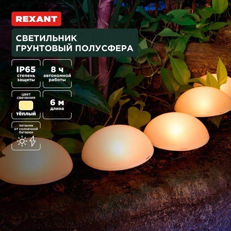 Фото Rexant 602-2434