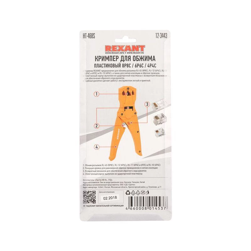 Фото Rexant 12-3443