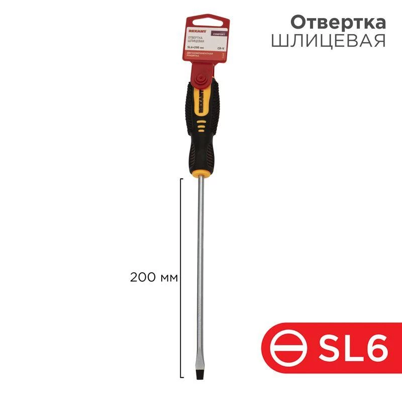 Rexant Отвертка шлицевая SL 6х200мм двухкомпонентная рукоятка  12-6432