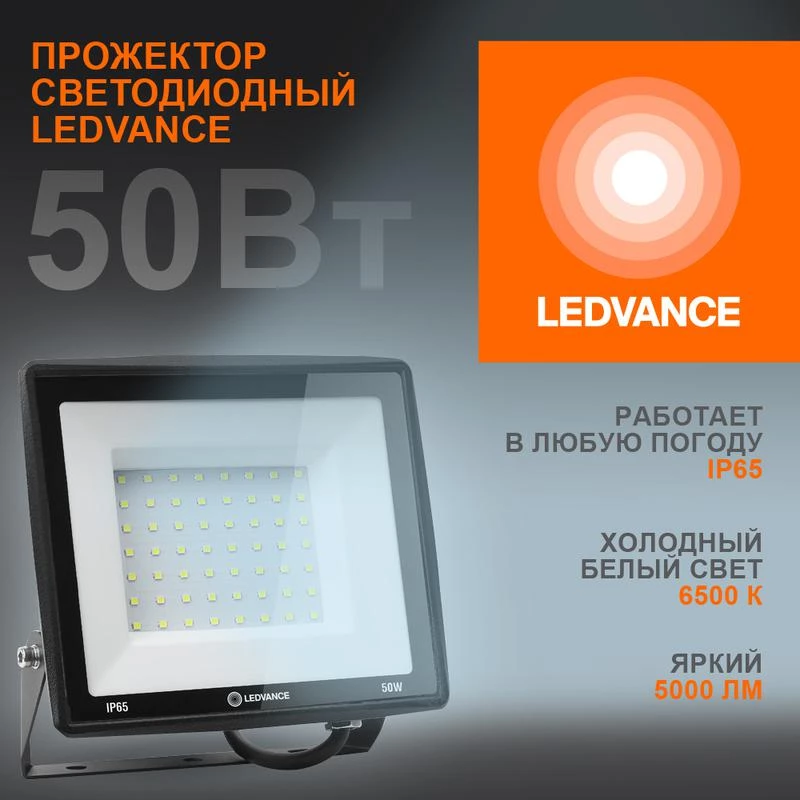 Фото LEDVANCE 4099854137068