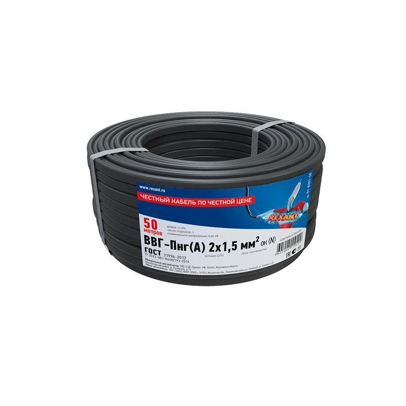 Rexant Кабель ВВГ-Пнг(А) 2х1.5 (уп.50м) 01-8201-50