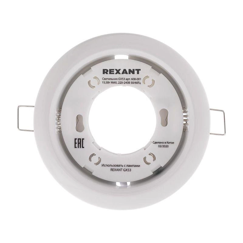Rexant Светильник металлический для лампы GX53 цвет бел.  608-001