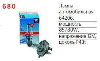 Фото OSRAM 4050300453798