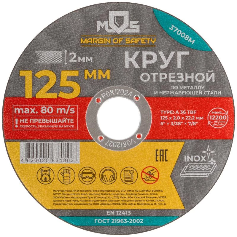 Фото MOS 37008М
