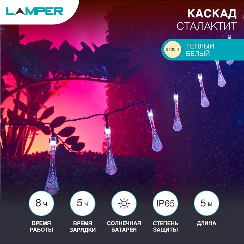 Фото Lamper 602-239