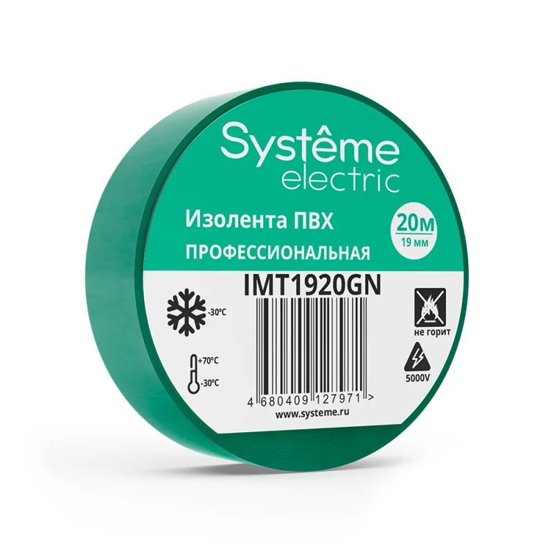 Фото Systeme Electric IMT1920GN