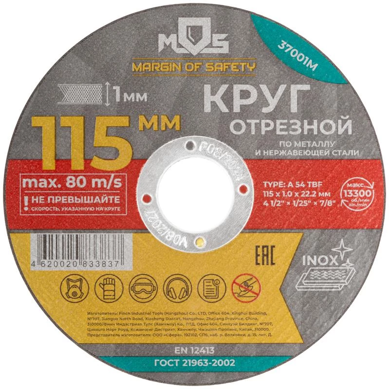Фото MOS 37001М