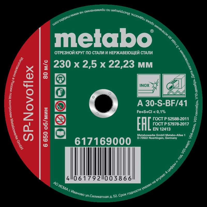 Фото Metabo 617169000