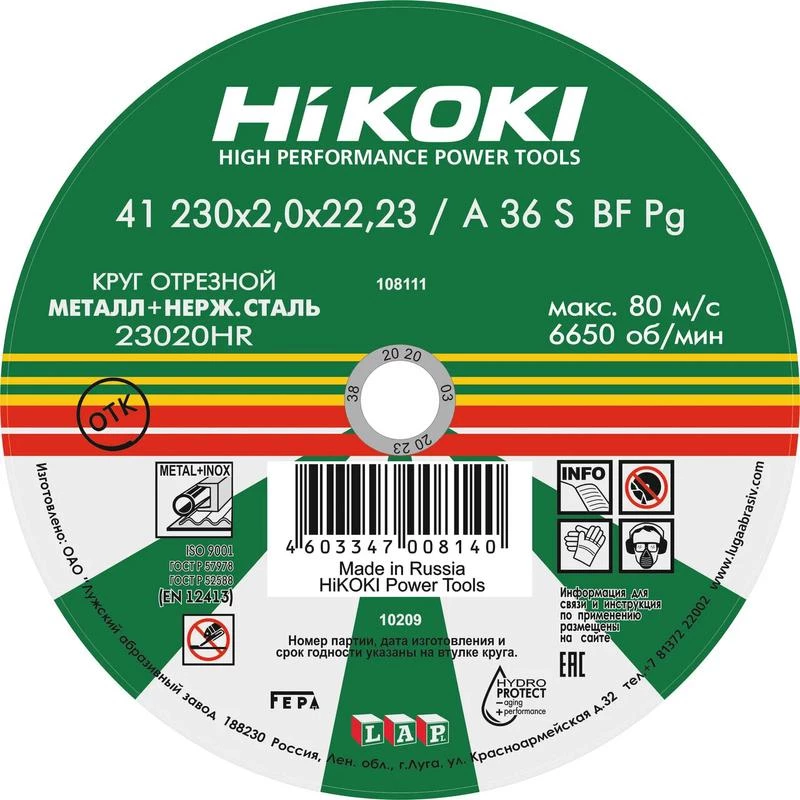 Фото HiKOKI RUH23020