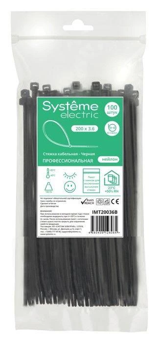 Фото Systeme Electric IMT20036B