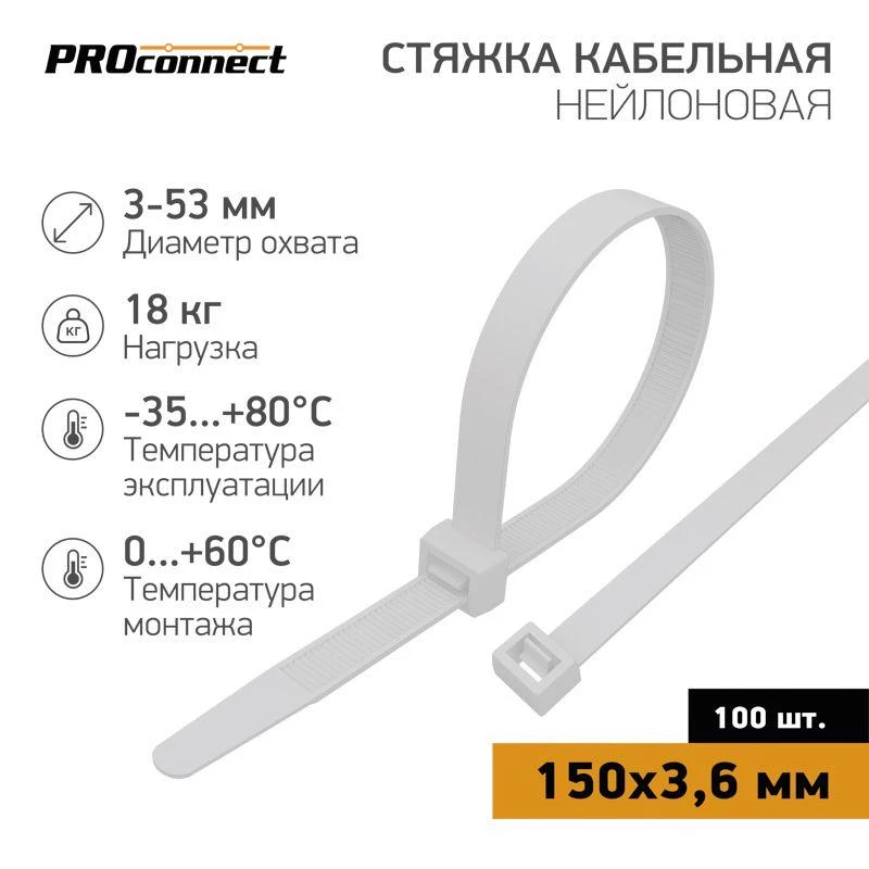 Фото PROCONNECT 57-0150-4