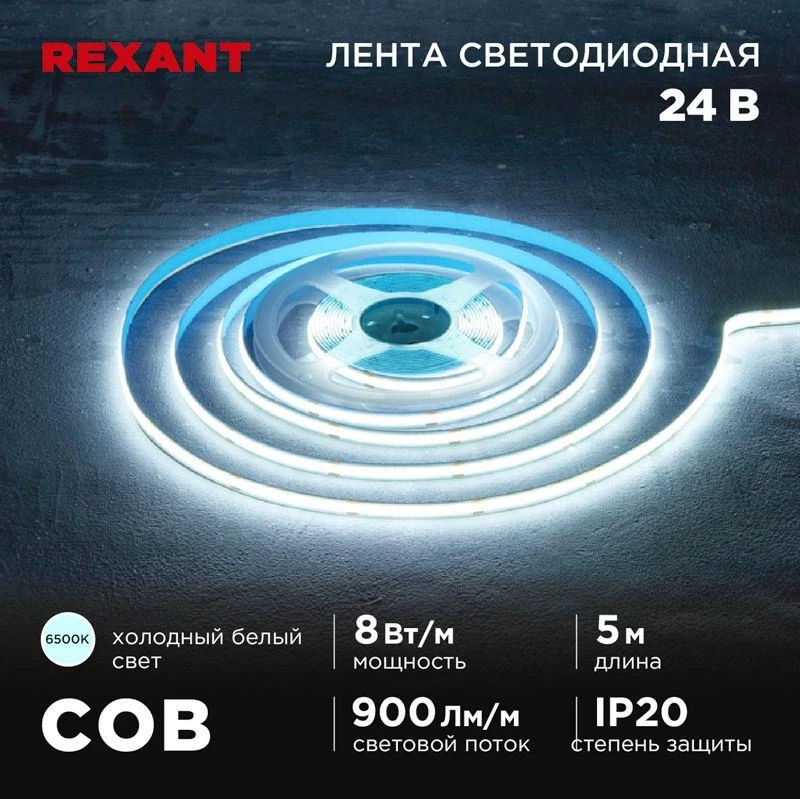 Фото Rexant 147-112