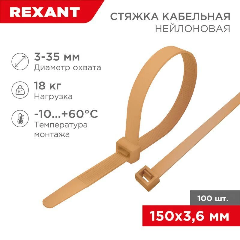 Фото Rexant 07-0150-6