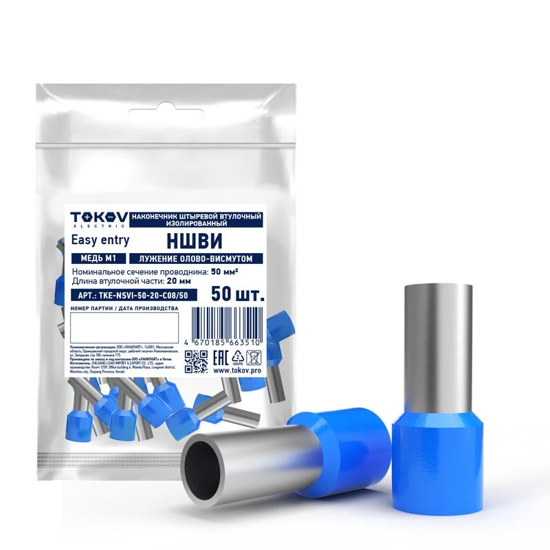 Фото TOKOV ELECTRIC TKE-NSVI-50-20-C08/50