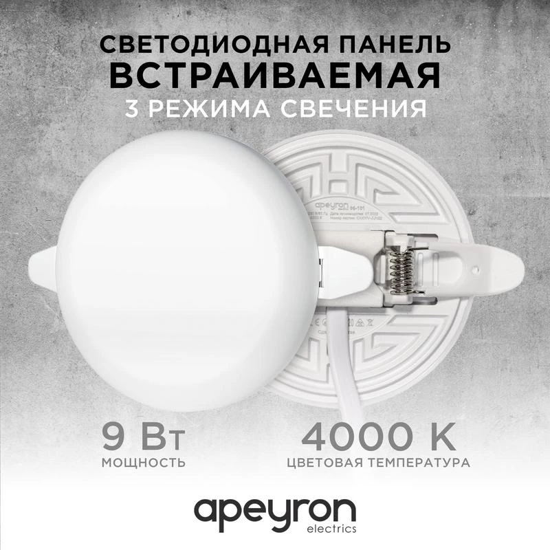 Фото Apeyron 06-101