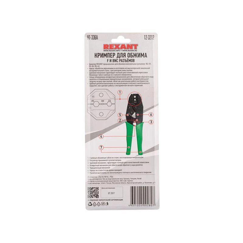 Фото Rexant 12-3212