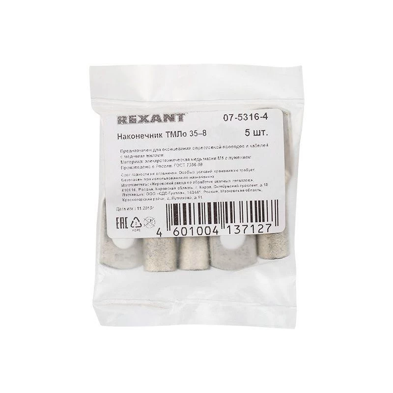 Rexant Наконечник ТМЛо 35-8 (уп.5шт) 07-5316-4
