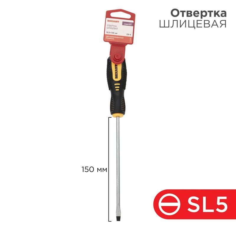 Rexant Отвертка шлицевая SL 5х150мм двухкомпонентная рукоятка  12-6428