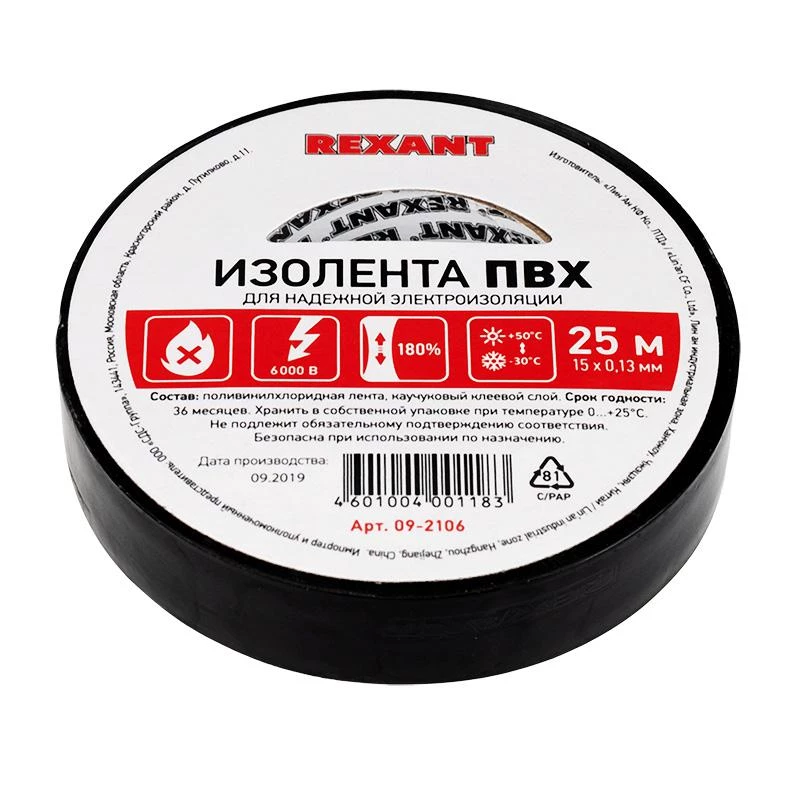 Фото Rexant 09-2106