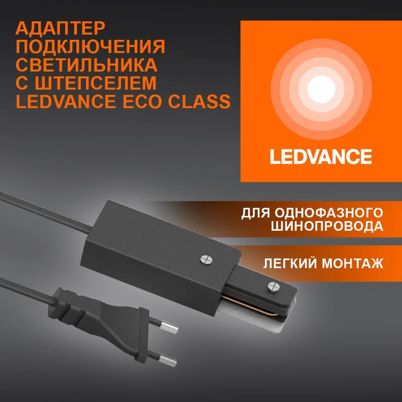 Фото LEDVANCE 4099854256561