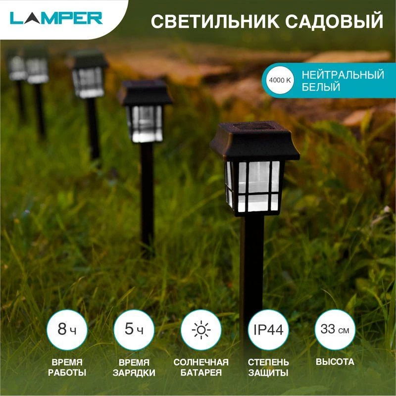 Фото Lamper 602-203