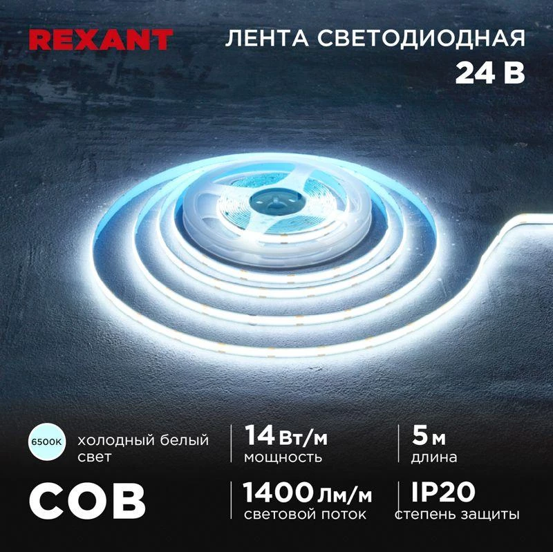 Фото Rexant 147-106