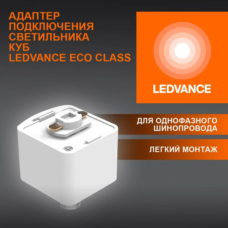Фото LEDVANCE 4099854256523